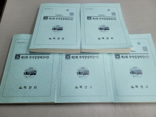 익산시, 제2회 추경예산 1조 8,238억 원 편성
