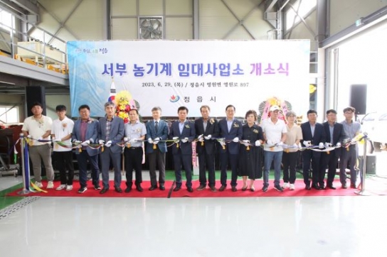 정읍시, 5개 권역 농기계임대사업소 구축