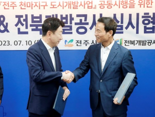 전주시 천마지구, 도시개발사업 구체화