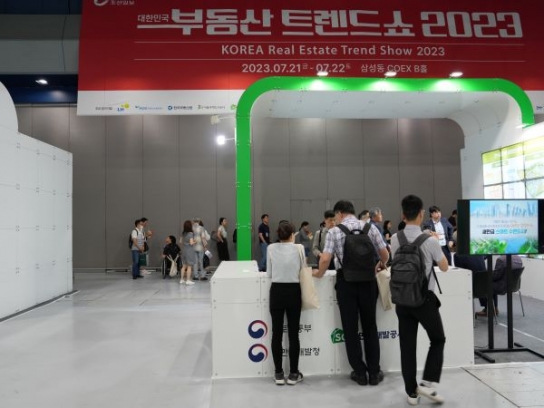 새만금개발청, '2023 대한민국 부동산 트렌드 쇼'에서 새만금 첫 도시 소개