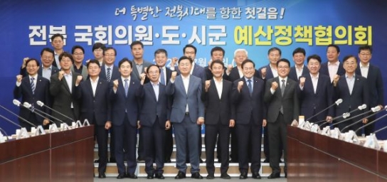 전북국회의원- 도-시군 예산정책협의회 개최