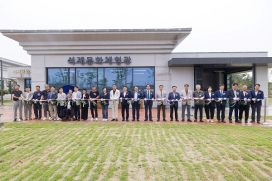 익산시, 석재산업 알릴 '석재문화 체험관' 개관