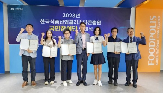 식품진흥원, 국민참여단 발대식 개최