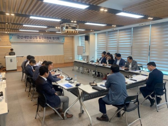 군산새만금신항 관할권 확보 위해 민-관-학 머리 맞대