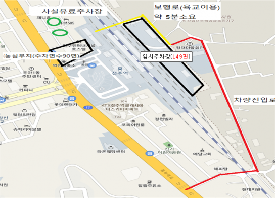 전주역 새단장 위해 주차장 이용 차량 진입 통제
