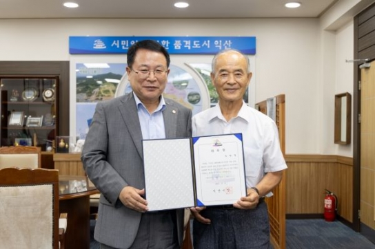 익산시, 제5대 명예농업시장 위촉장 수여