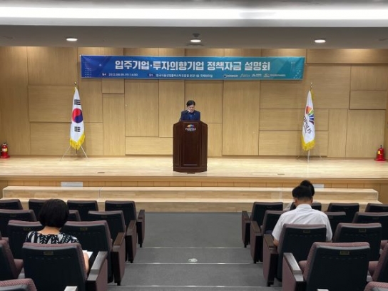 식품진흥원, 식품기업 대상 정책자금 설명회 개최 성료