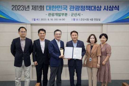한국관광정책연구학회, 2023년 관광개발 정책대상 시상식 개최
