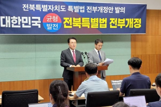 전북특별자치도 특별법 전부 개정안 발의됐다