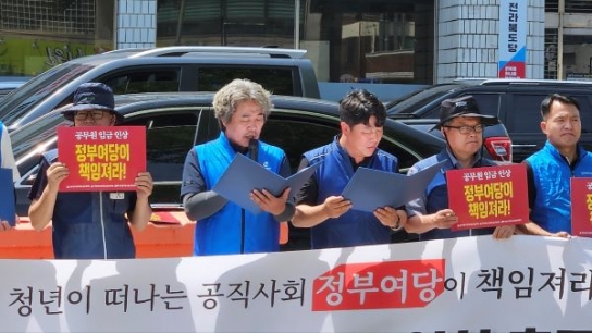 전북 14개 시군공무원노동조합협의회