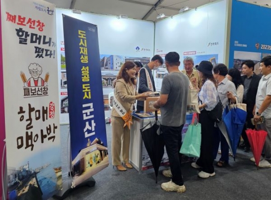 째보 선창 할머니, 군산 도시재생 마을기업 천안서 깜짝 홍보