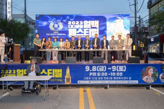 익산 영등상권 '들썩', EDM 페스티벌, 얼맥축제로