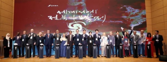 2023 세계 서예 전북비엔날레 개막, 문자의 미- 가치 선사