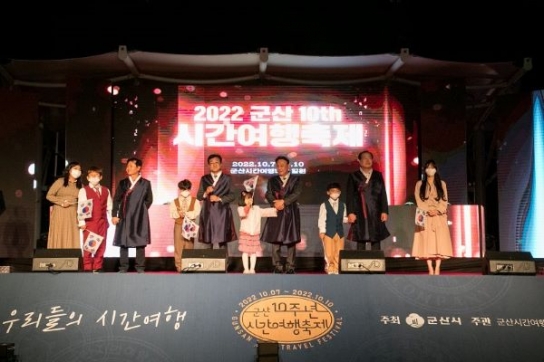 군산시간여행축제 10월 6일 개막, 풍성한 프로그램 준비