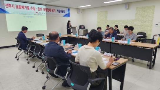 전주시, 청소대행업체 평가지표 선정