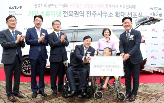 전북지역, 장애인 가족 여행 편리해진다