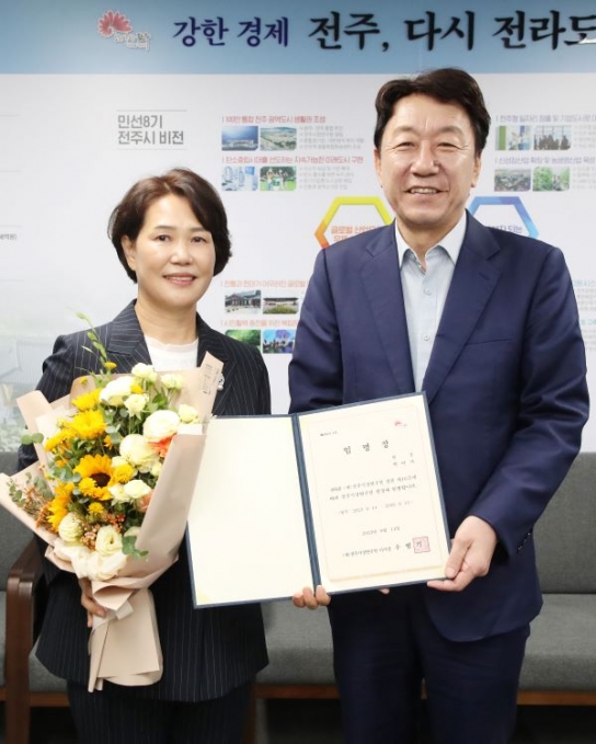 전주시정연구원, 박미자 초대 원장 임명