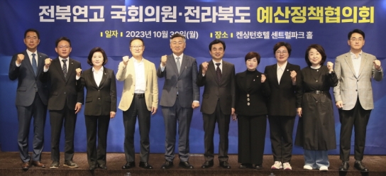 전북도, 정치권과 원팀으로 국가예산 총력 대응