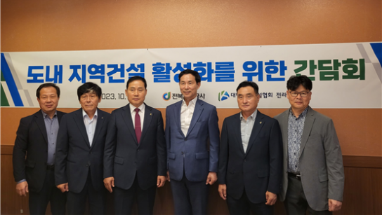 전북개발공사, 도내 전문건설 활성화 및 상생을 위해 머리 맞대