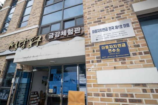 익산시, 대힌민국 최초 마을자치연금 조례 제정 공포