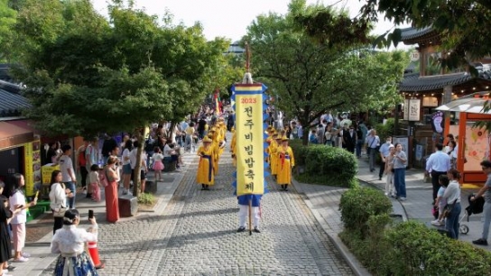 2023 전주비빔밥축제, 오감만족 친환경축제로 열린다