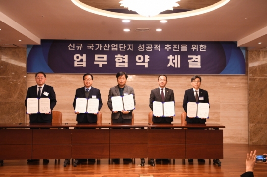 완주구, 국토부 주관 국가산업단지 기업설명회 참여