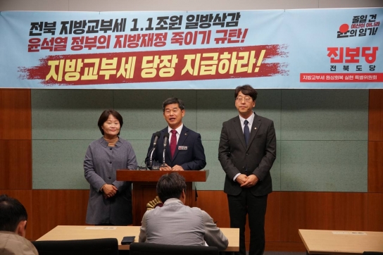 윤석열 정부는 일방적인 지방교부세 삭감 철회하고 원상회복 조치하라