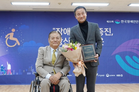 한병도 의원, 2023년 한국장애인인권상 수상