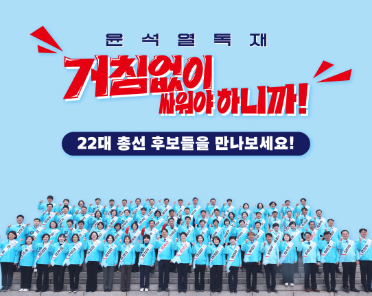 국민 편입니까? 윤석열 편입니까?