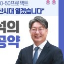 더불어민주당 익산갑 후보에 이춘석