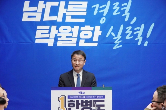 한병도 의원, 제22대 총선 익산시(을) 출마선언