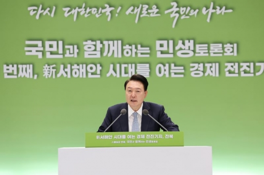 '신 서해안 시대를 여는 경제 전진기지' 전북