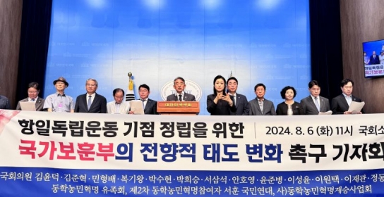 윤준병 의원, 국가보훈부의 변화 촉구 기자회견 개최