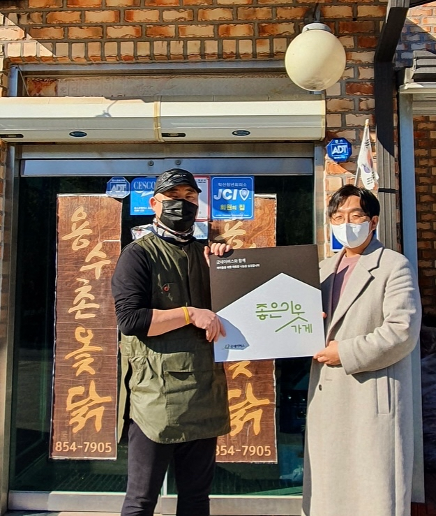 굿네어버스 전북서부지부 용수골 현판식.PNG