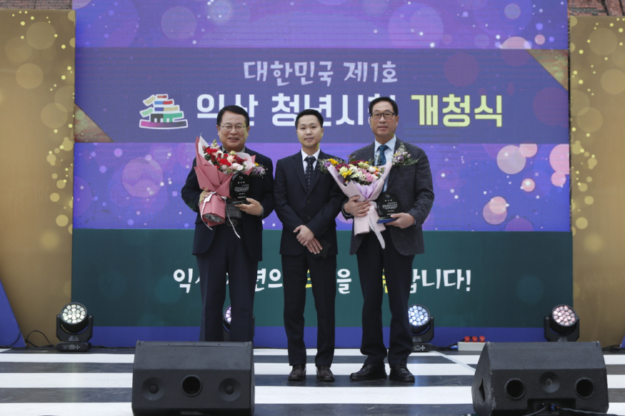 익산 청년시대 열린다...국내 최초 ‘청년시청’ 개청 (1).JPG