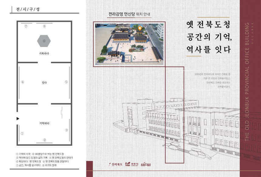 전라감영 아카이브 전시2.jpg
